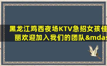 常德酒吧招聘